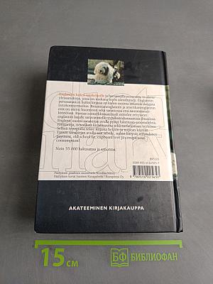 dictionary englanti-suomi