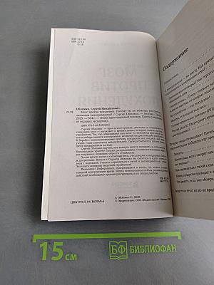 Мозг против похудения. Почему ты не можешь расстаться с лишними килограммами?
