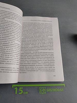 Мозг против похудения. Почему ты не можешь расстаться с лишними килограммами?