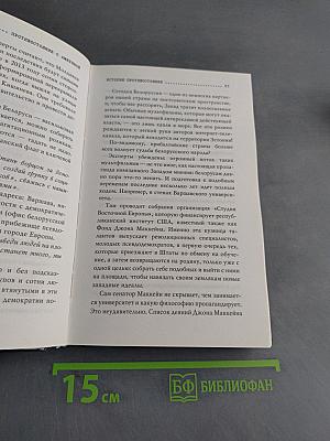 Противостояние с Америкой. Новая «холодная война»?