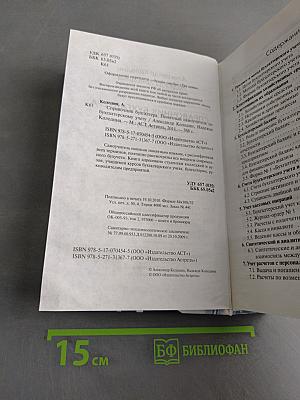 Справочник бухгалтера. Понятный самоучитель по бухгалтерскому учету