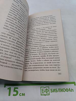 Сварог. Война за мир