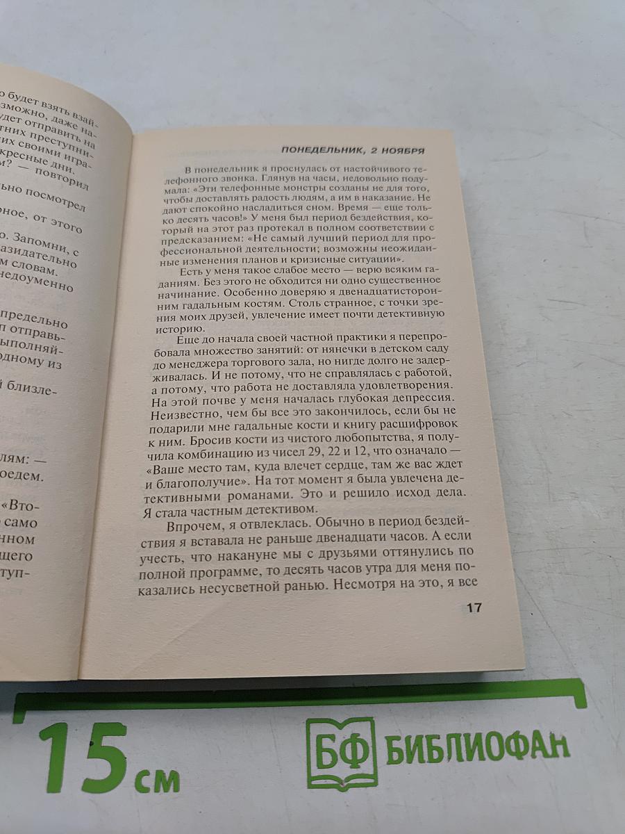 Малая доза стервозности. Старые амазонки