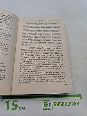 Малая доза стервозности. Старые амазонки