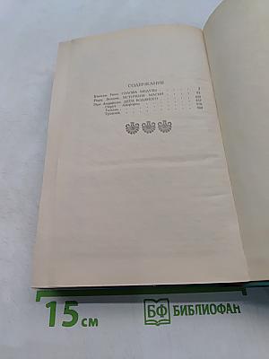 Сказочная фантастика. Книга вторая