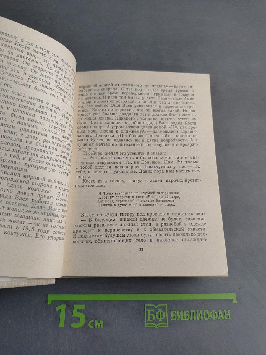 Повести ленинградских писателей