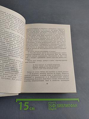 Повести ленинградских писателей