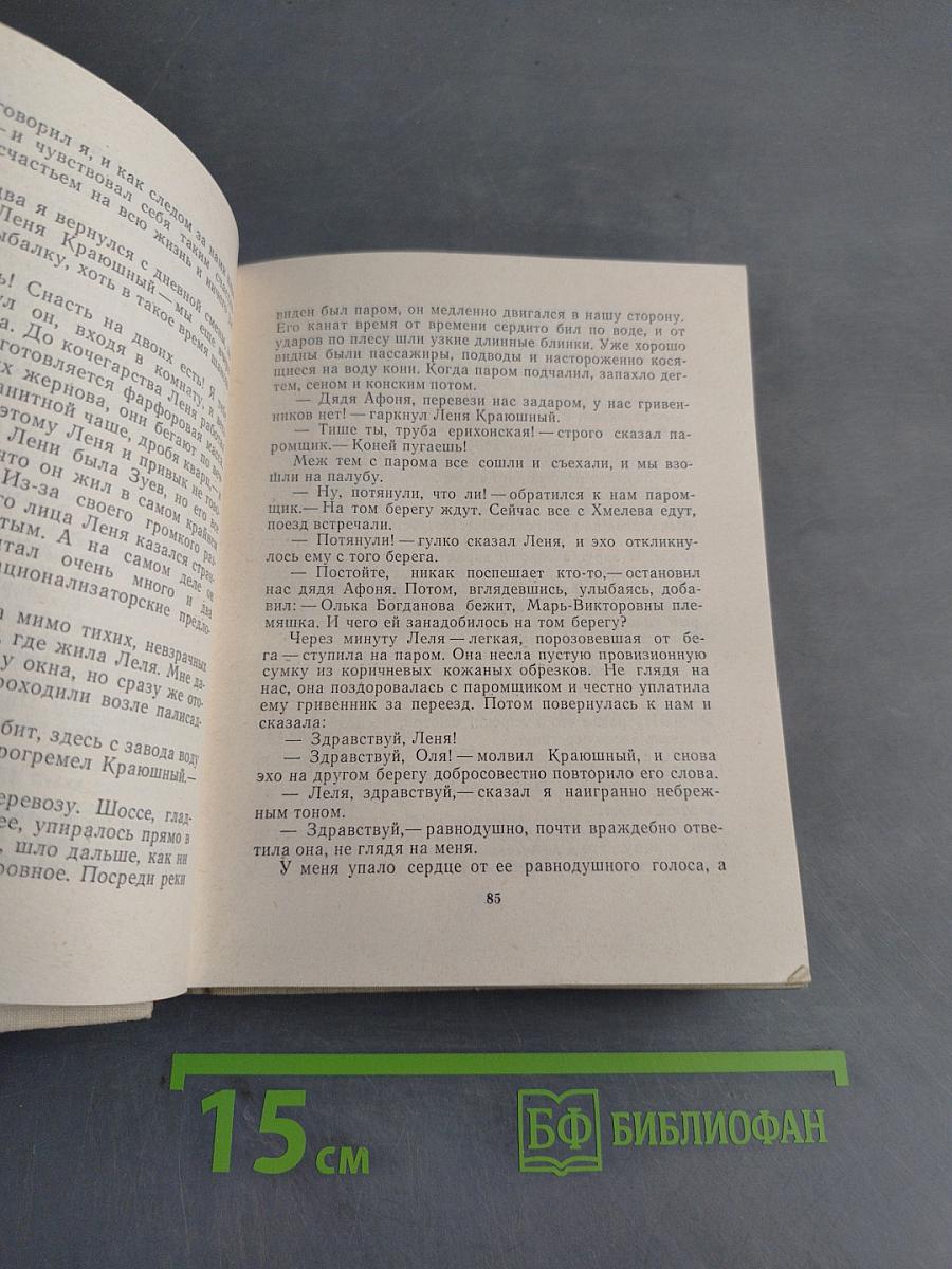 Повести ленинградских писателей
