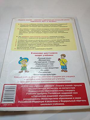 Математика 2 класс Часть 2