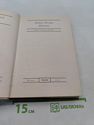 Шпионы