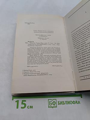 Шпионы