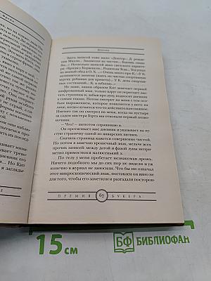 Шпионы