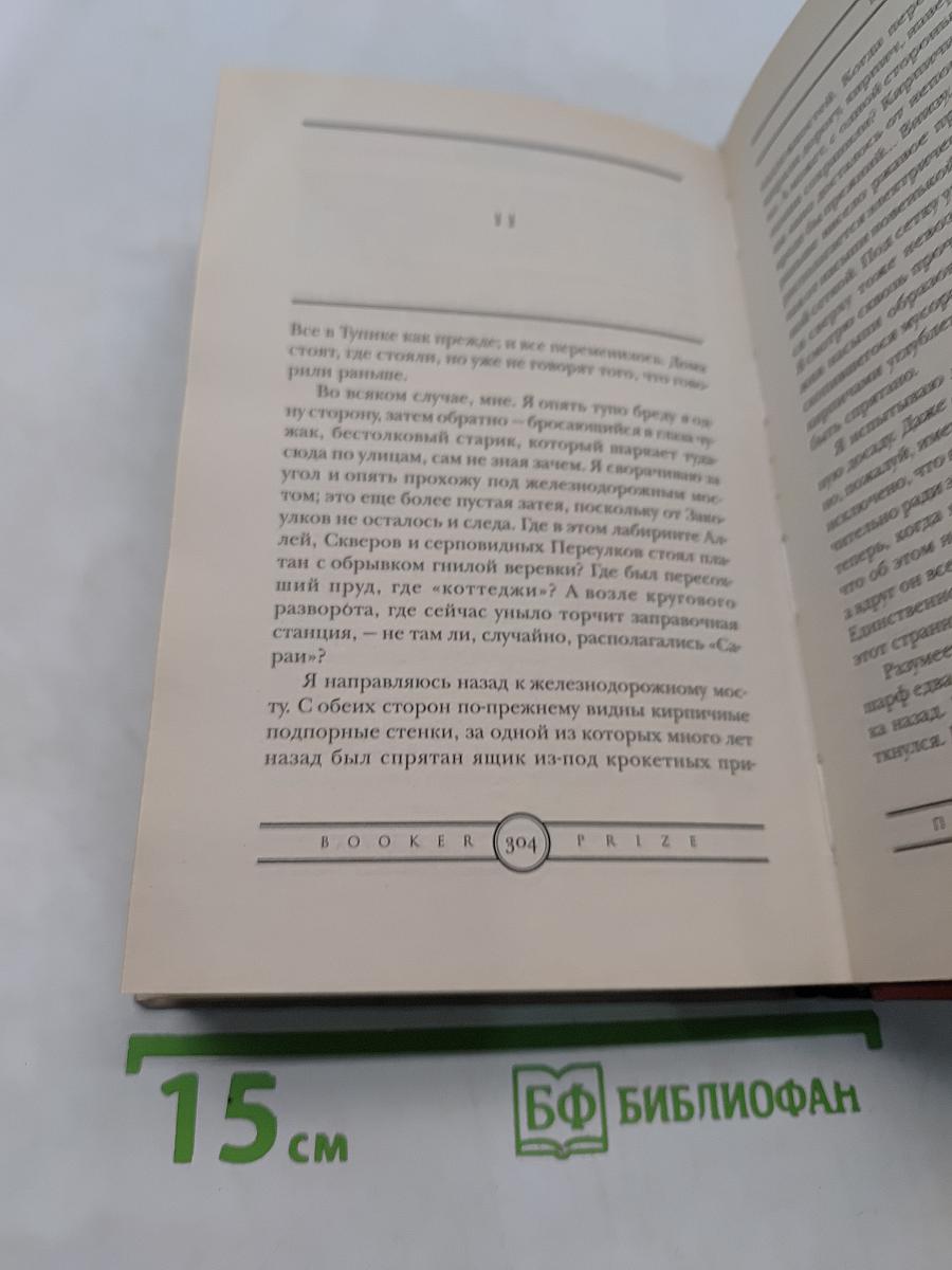 Шпионы
