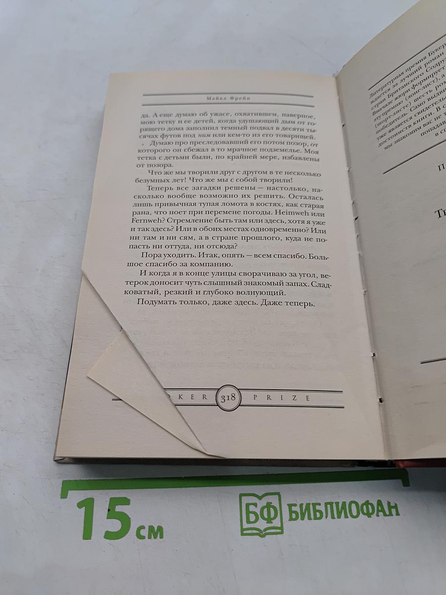 Шпионы