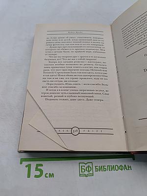 Шпионы