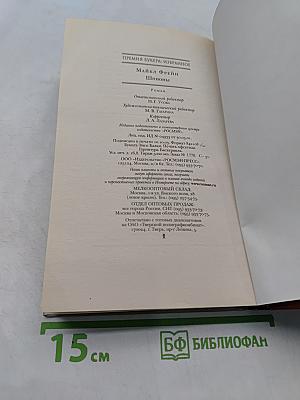Шпионы