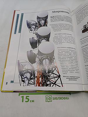 Открытия и изобретения