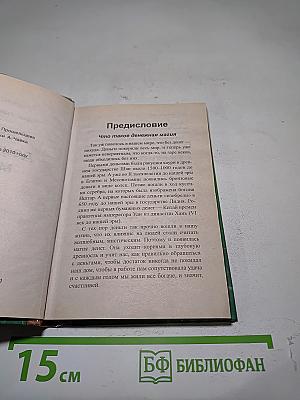 Секреты денежной магии