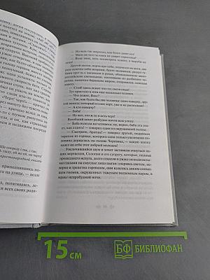 Вечера на хуторе близ Диканьки
