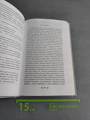 Вечера на хуторе близ Диканьки