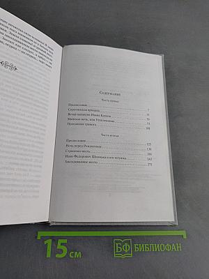 Вечера на хуторе близ Диканьки