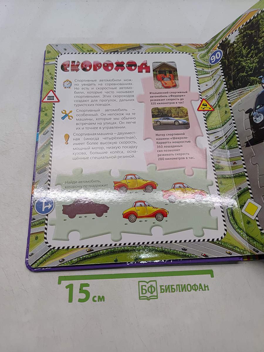 Легковые автомобили