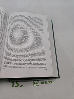 Гистология, цитология и эмбриология