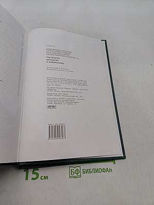 Гистология, цитология и эмбриология