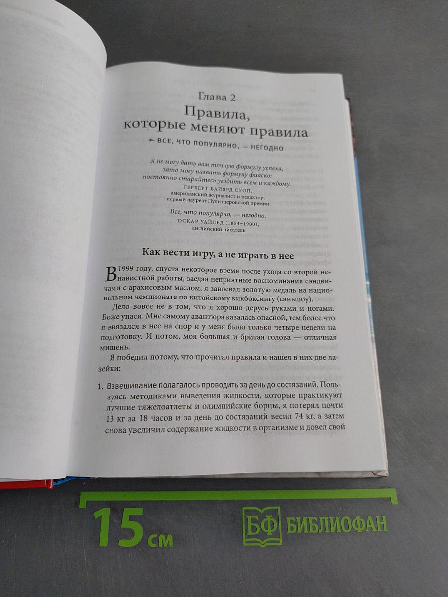 Как работать по 4 часа в неделю