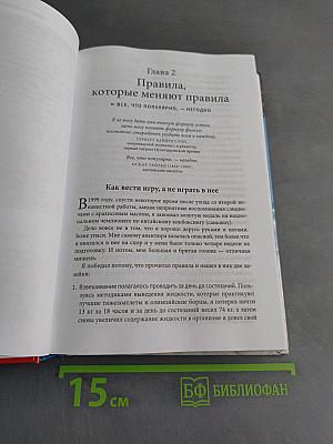 Как работать по 4 часа в неделю