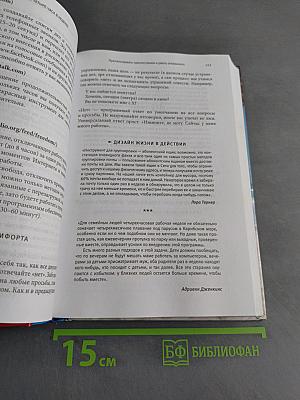 Как работать по 4 часа в неделю