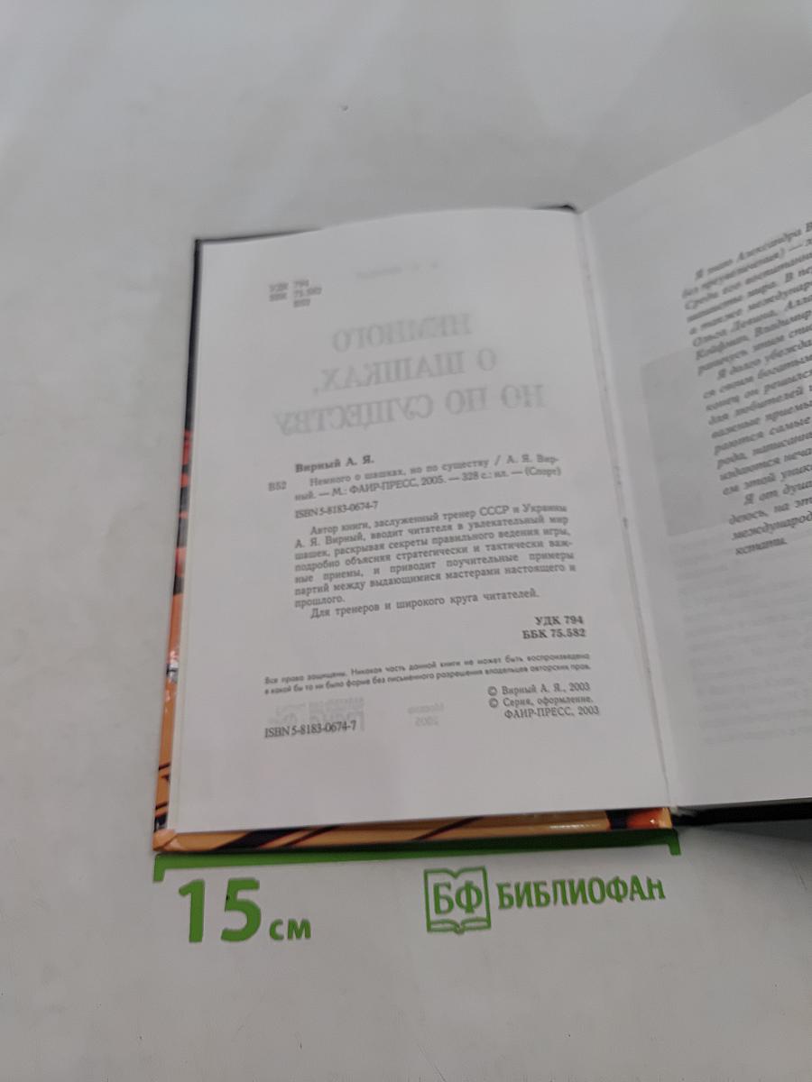 Немного о шашках, но по существу