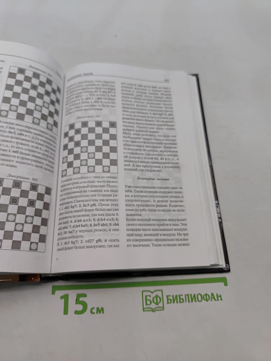 Немного о шашках, но по существу