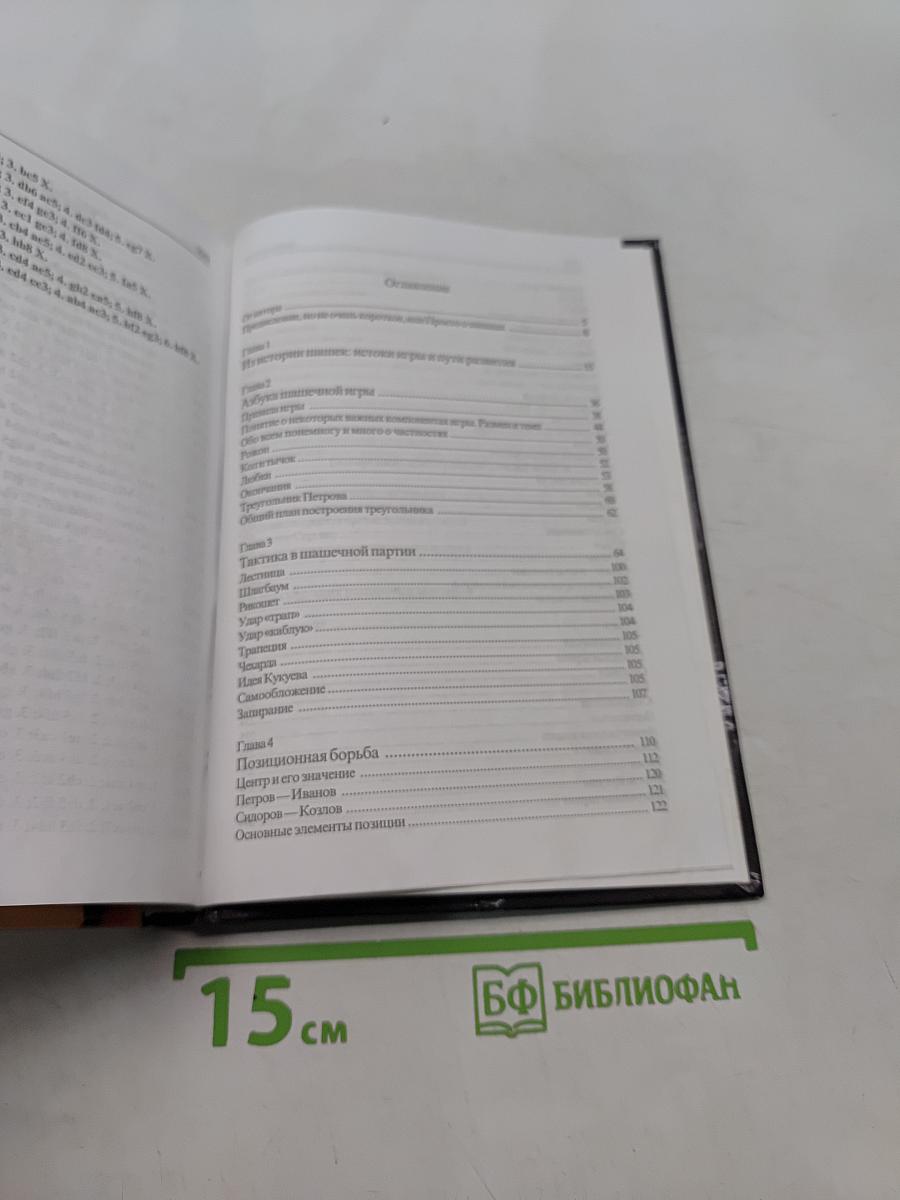 Немного о шашках, но по существу