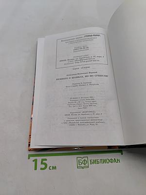 Немного о шашках, но по существу