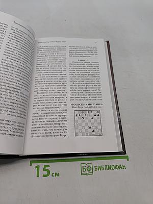 Автопортрет гения. Том 2. 1922-1939