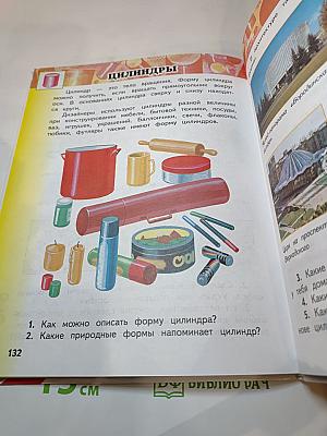 Изобразительное искусство. 2 класс