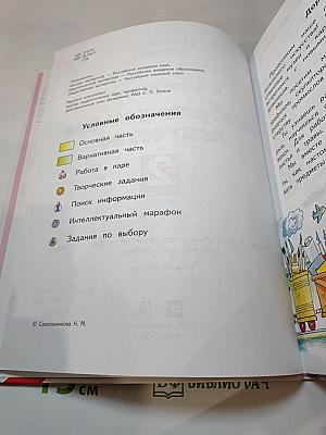 Изобразительное искусство. 2 класс