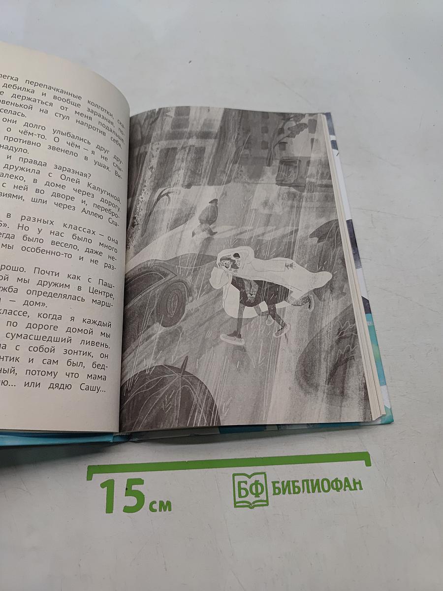 Мы все не из картона