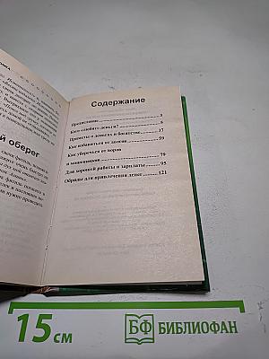 Секреты денежной магии