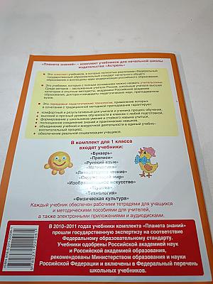 Технология. Рабочая тетрадь. 1 класс