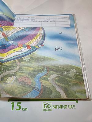Букварь для 1 класса
