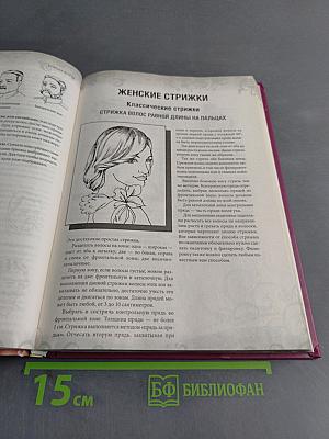 Современные и классические стрижки: Женские, мужские, детские