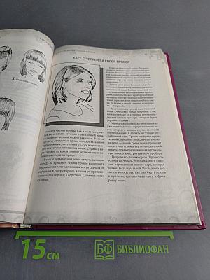 Современные и классические стрижки: Женские, мужские, детские