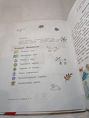 Технология. 2 класс
