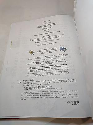 Технология. 2 класс