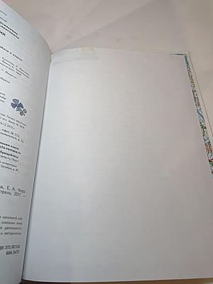 Технология. 2 класс