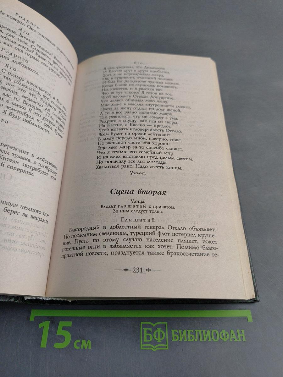 Трагедии