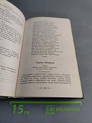 Трагедии