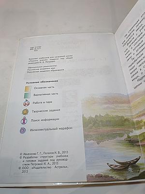 Окружающий мир. 2 класс. Часть 2